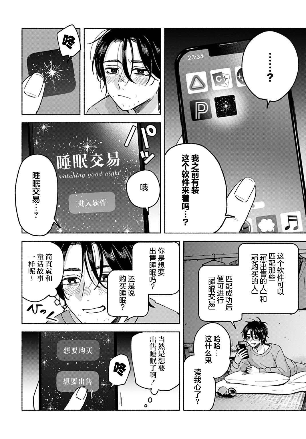 第1话6