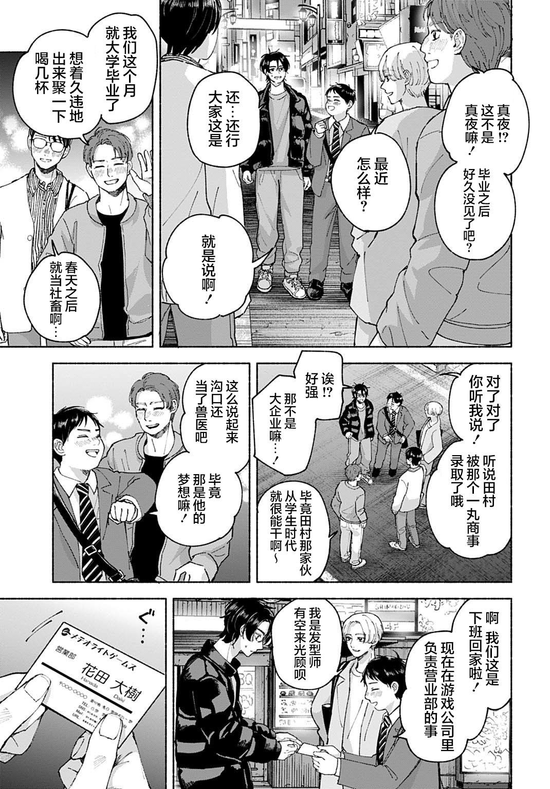 第1话19