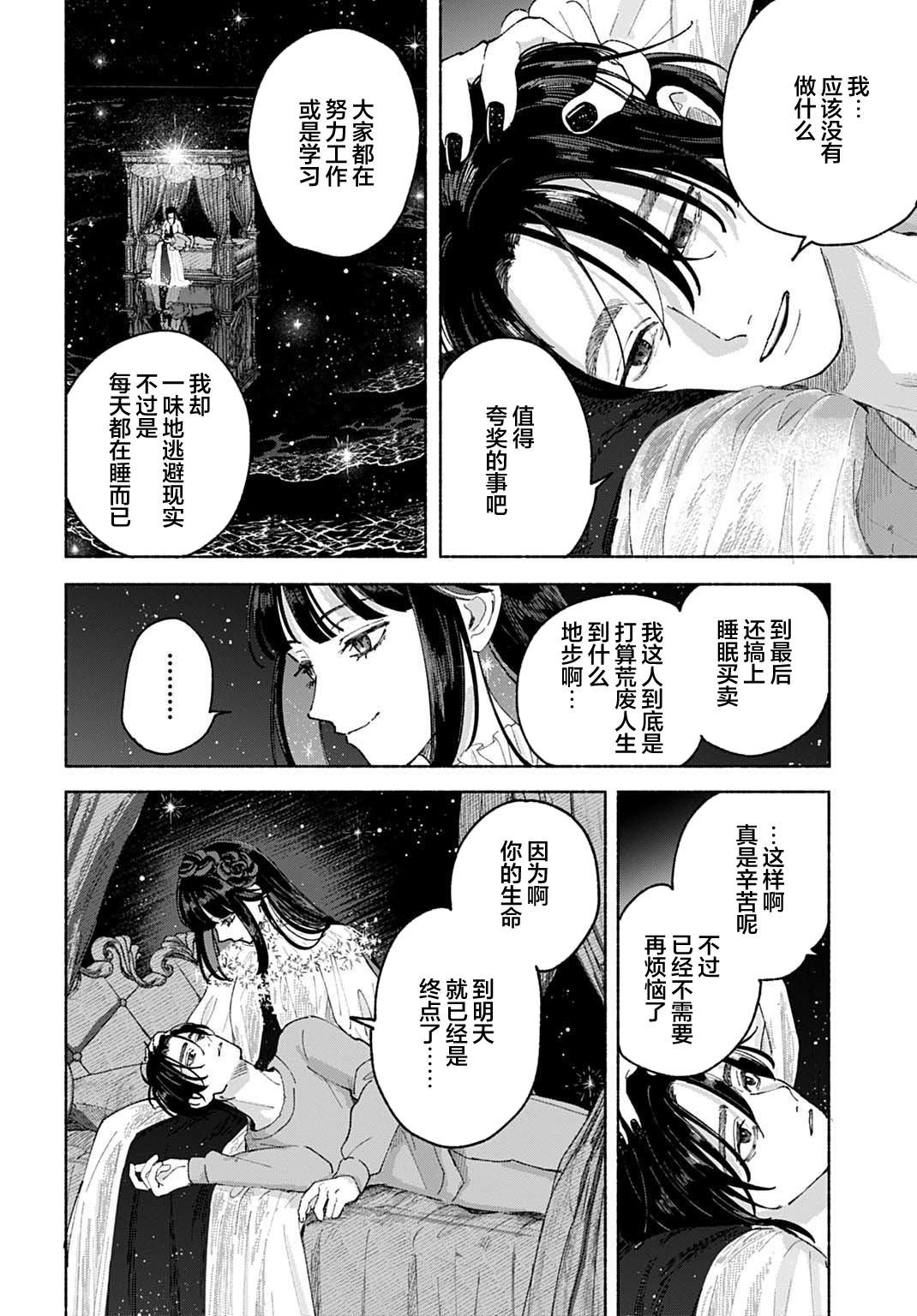 第1话30
