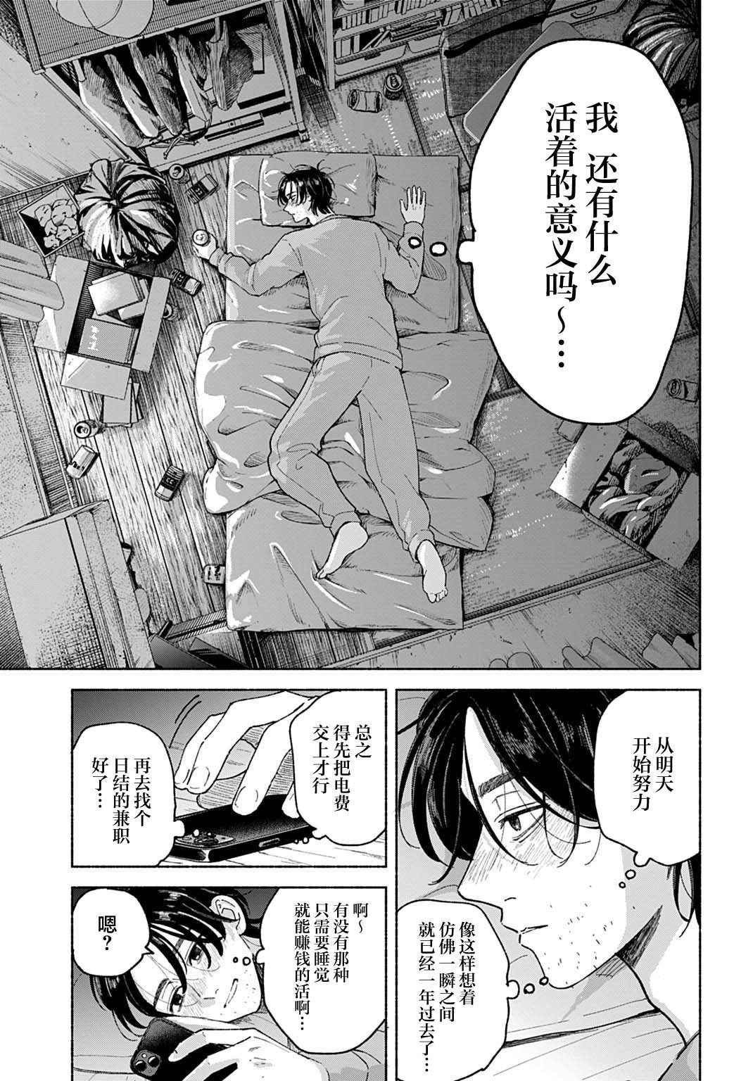 第1话5
