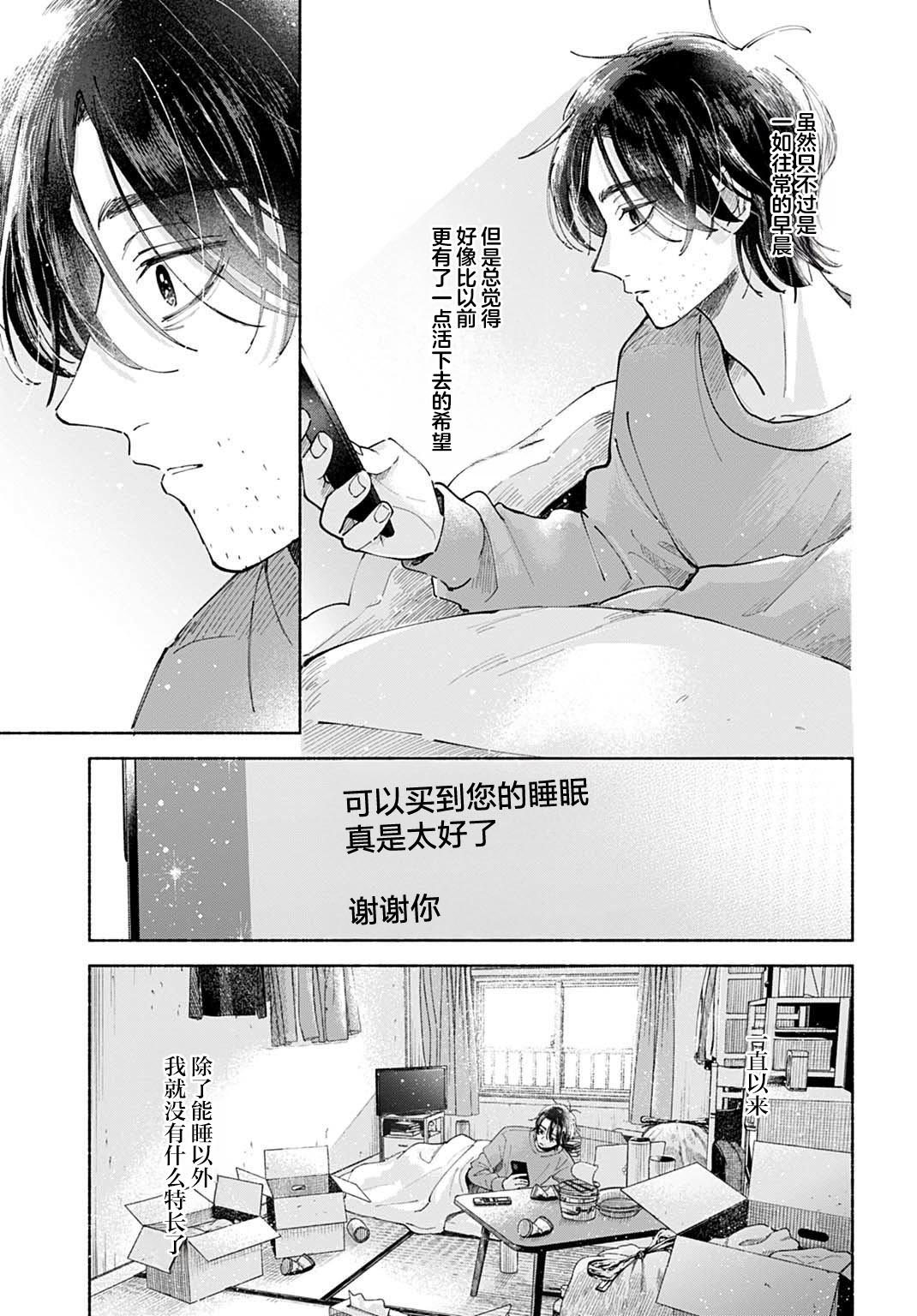 第1话37