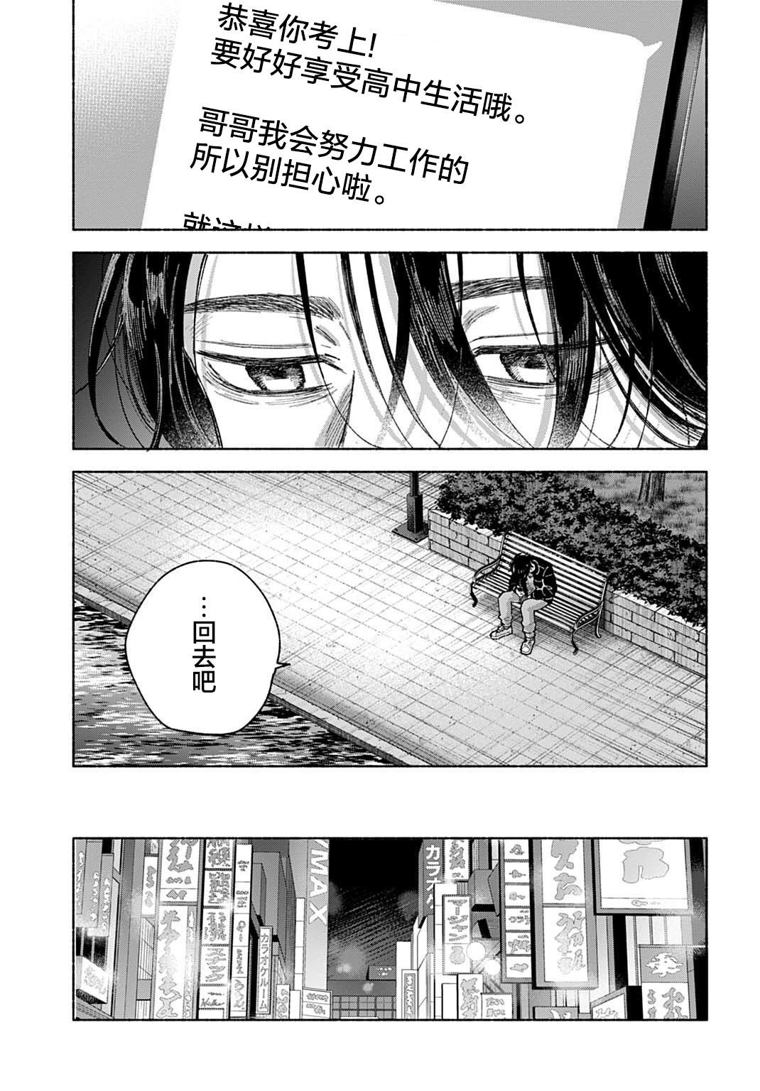 第1话17