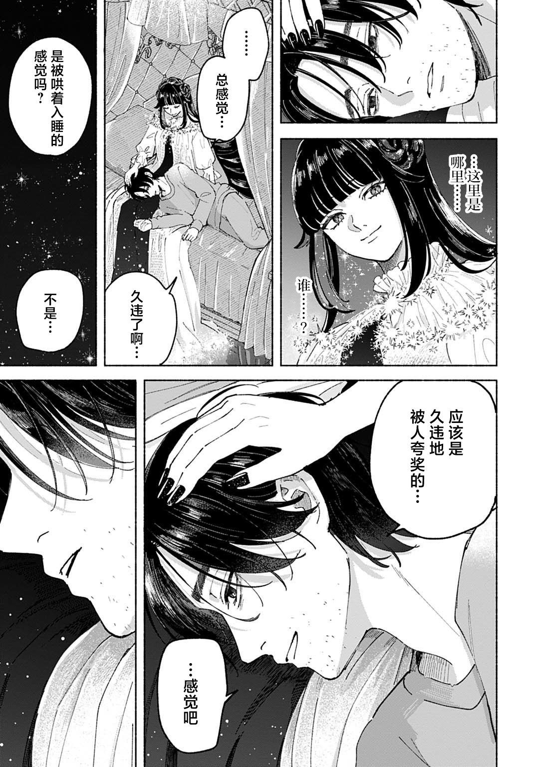 第1话29