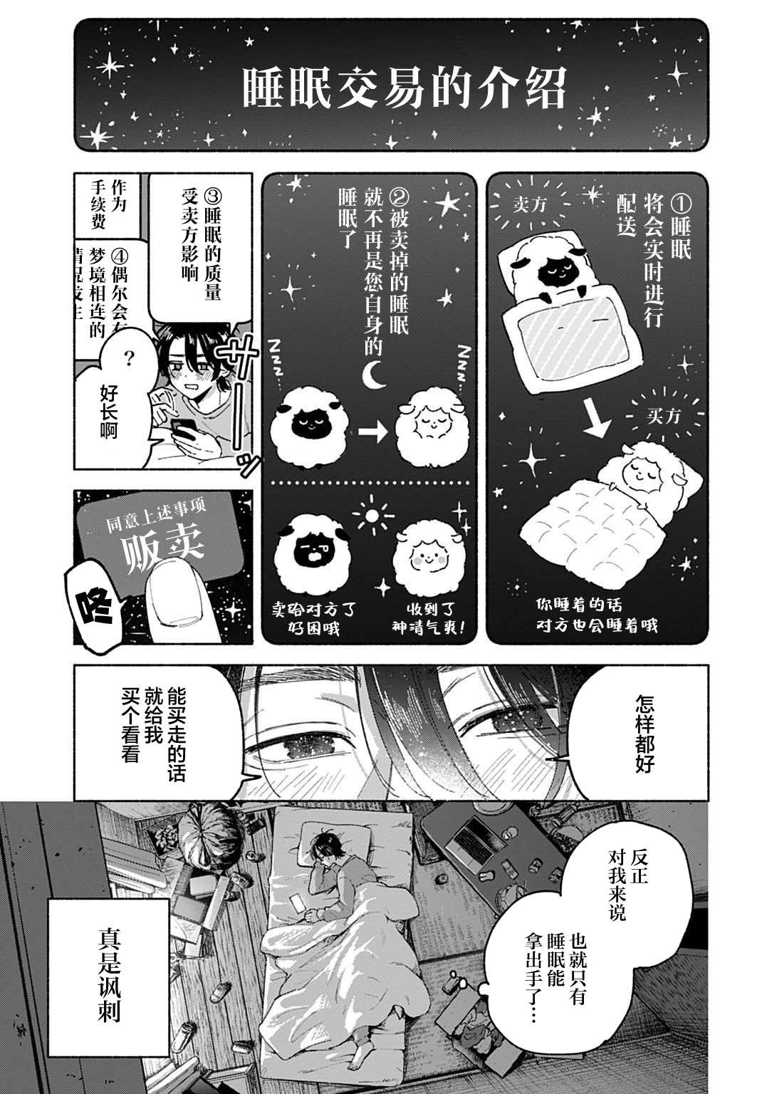 第1话7