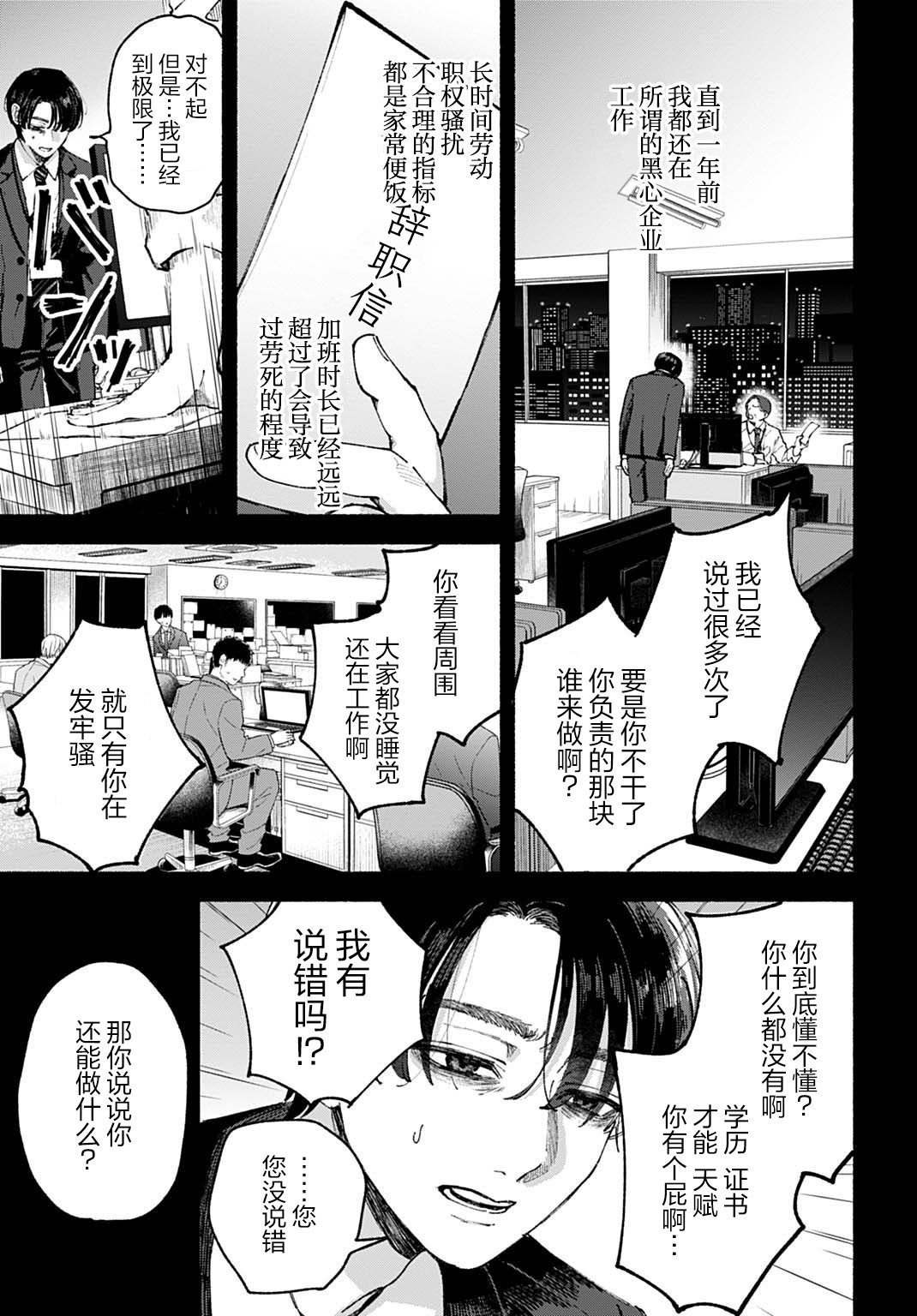 第1话15