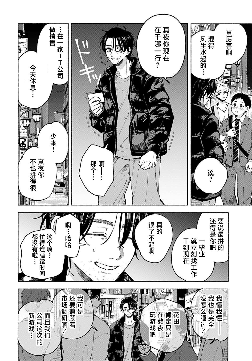 第1话20