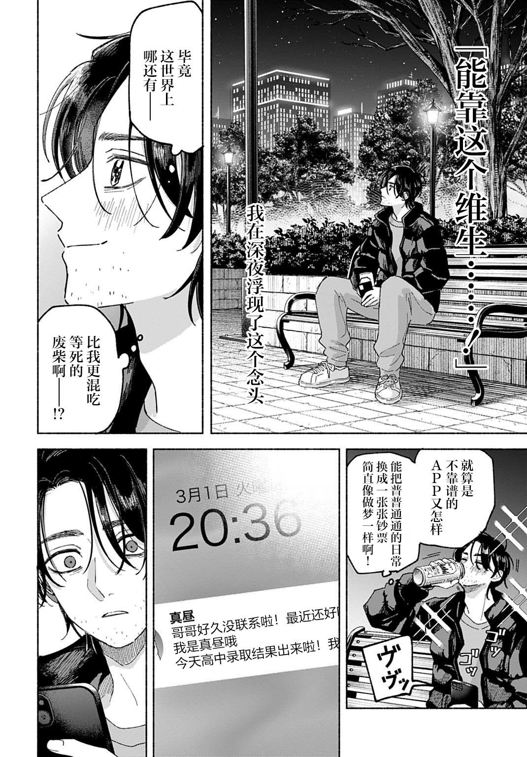 第1话12
