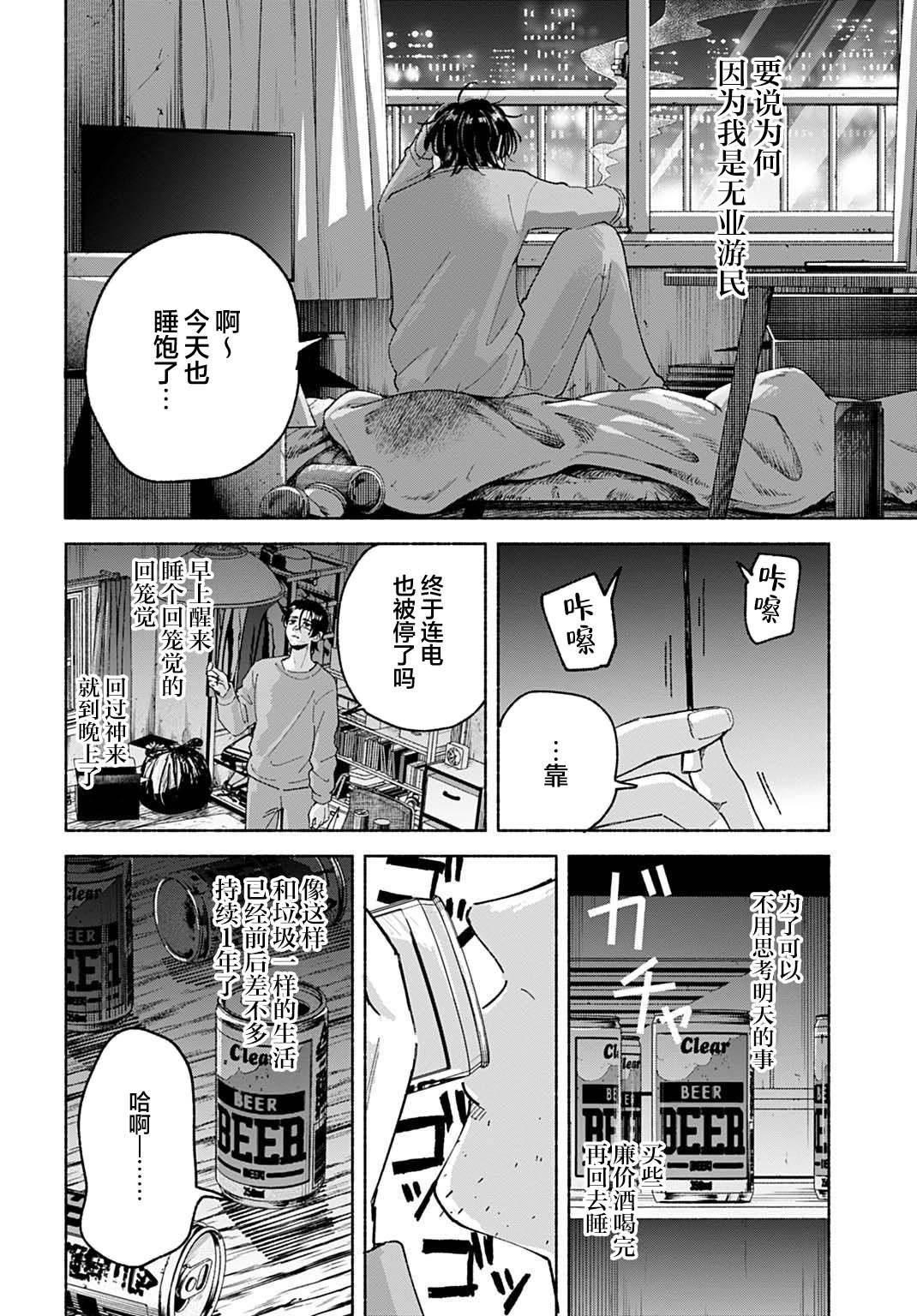 第1话4