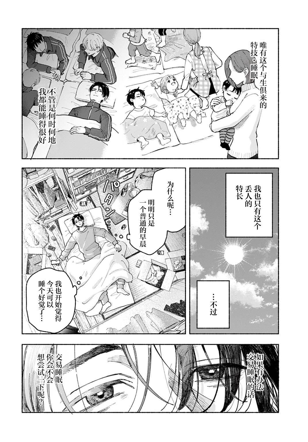 第1话38
