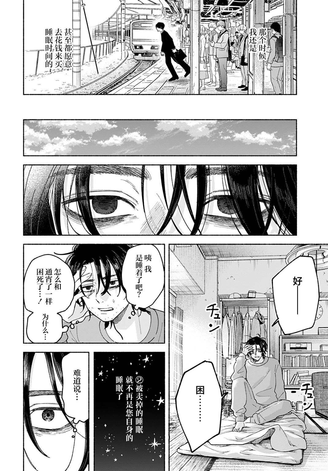 第1话8
