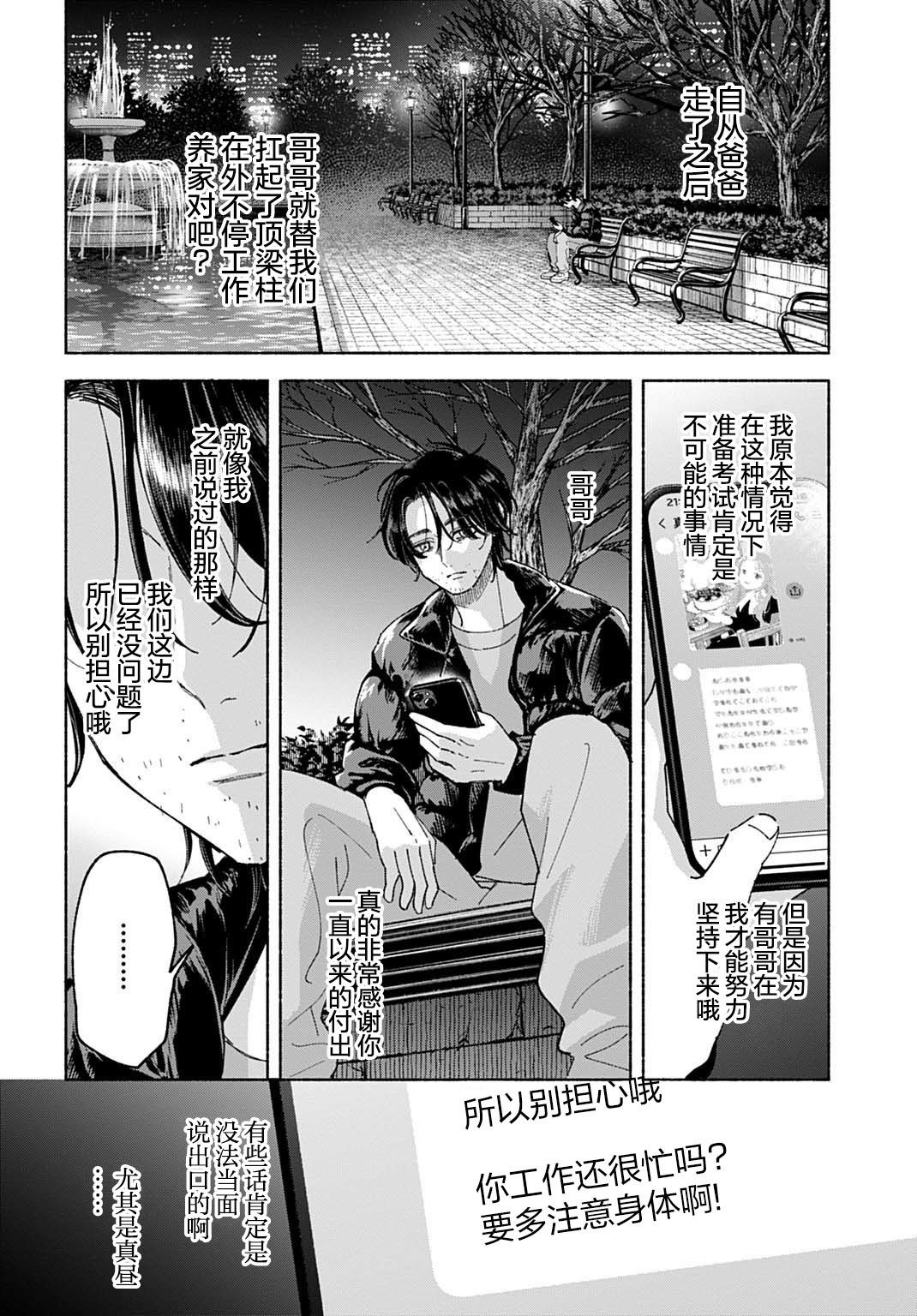 第1话14