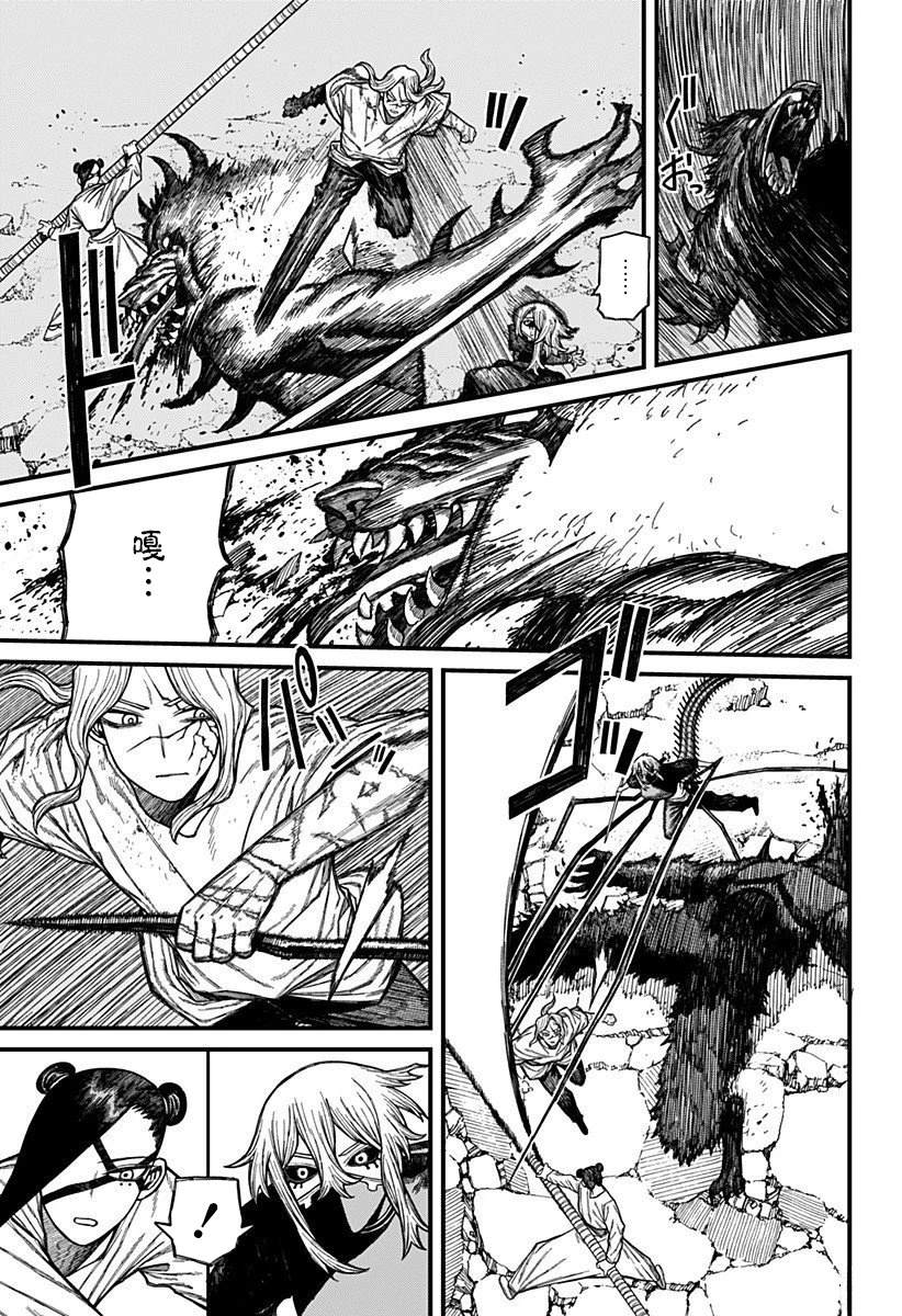 第50话 第5页