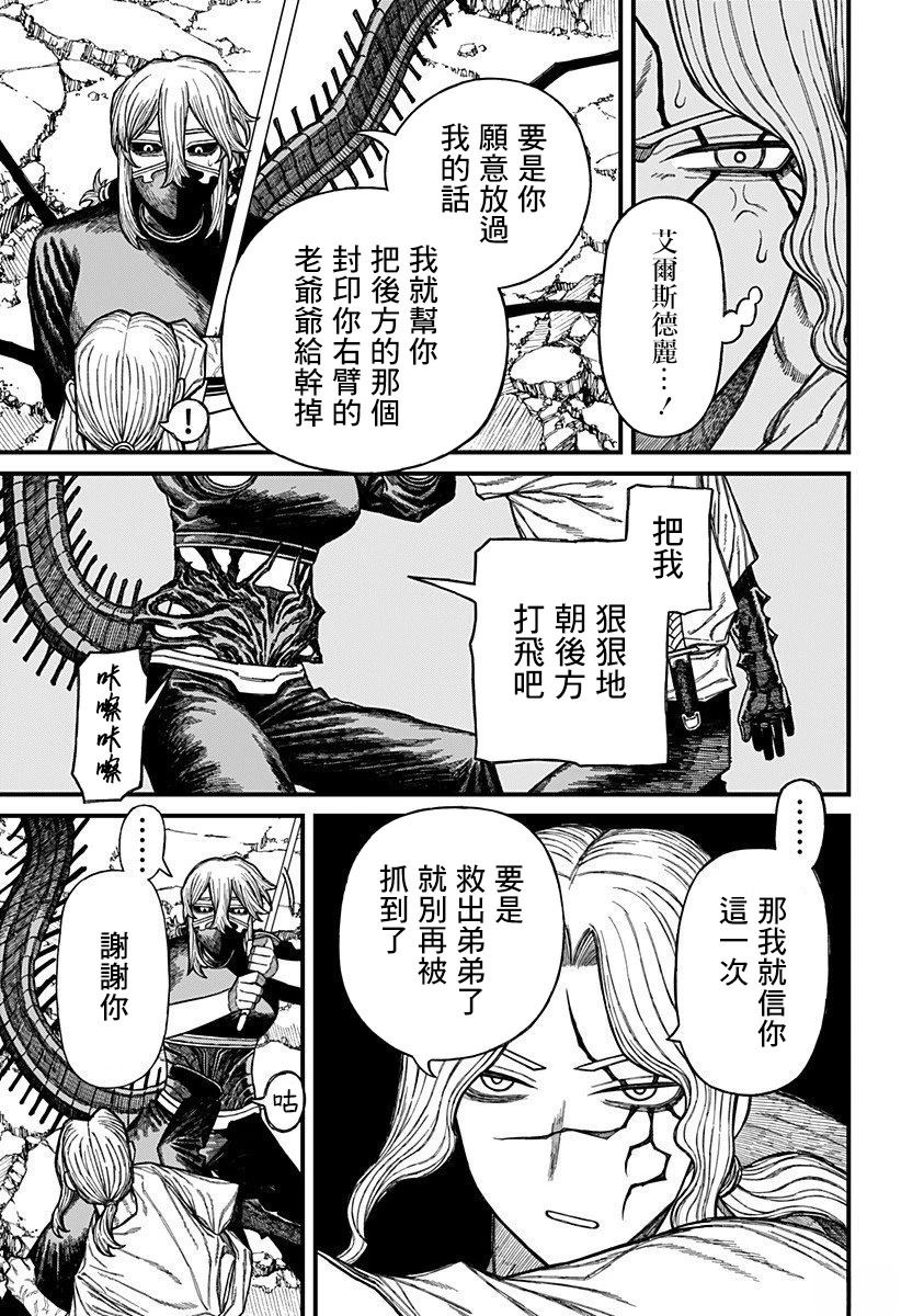 第50话 第11页