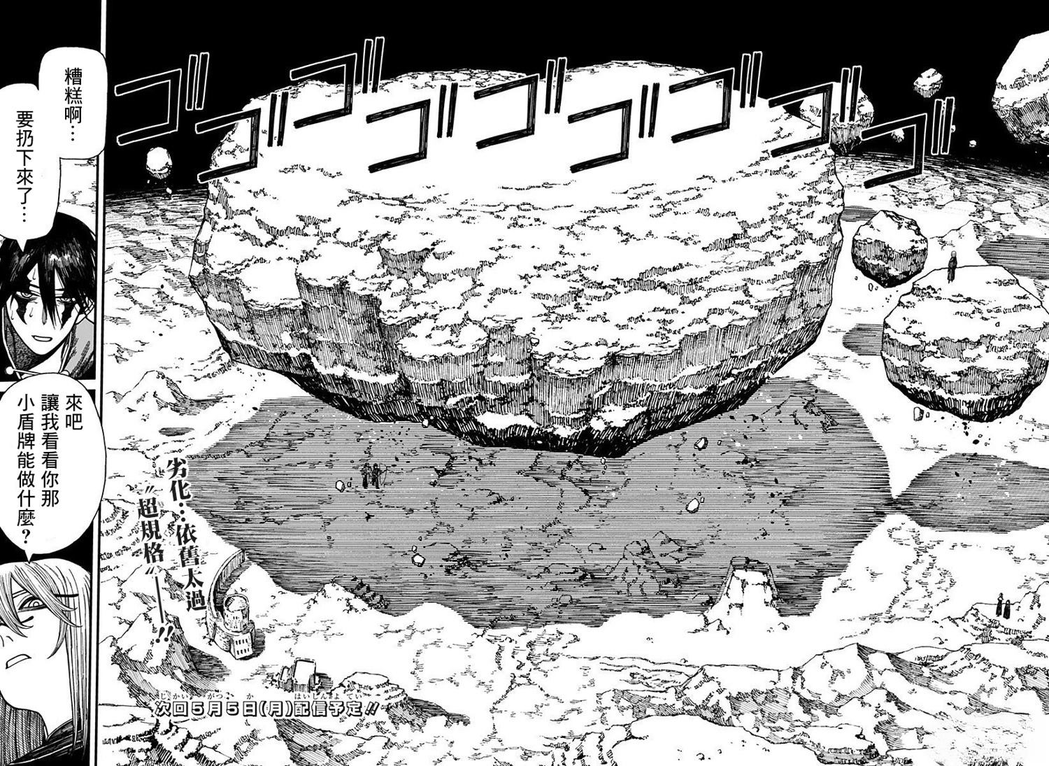 第50话 第18页