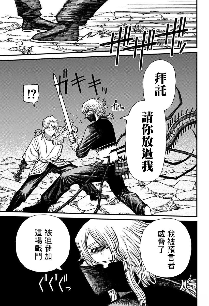 第50话 第9页