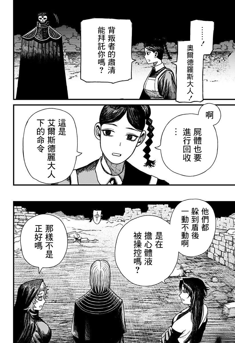 第50话 第16页