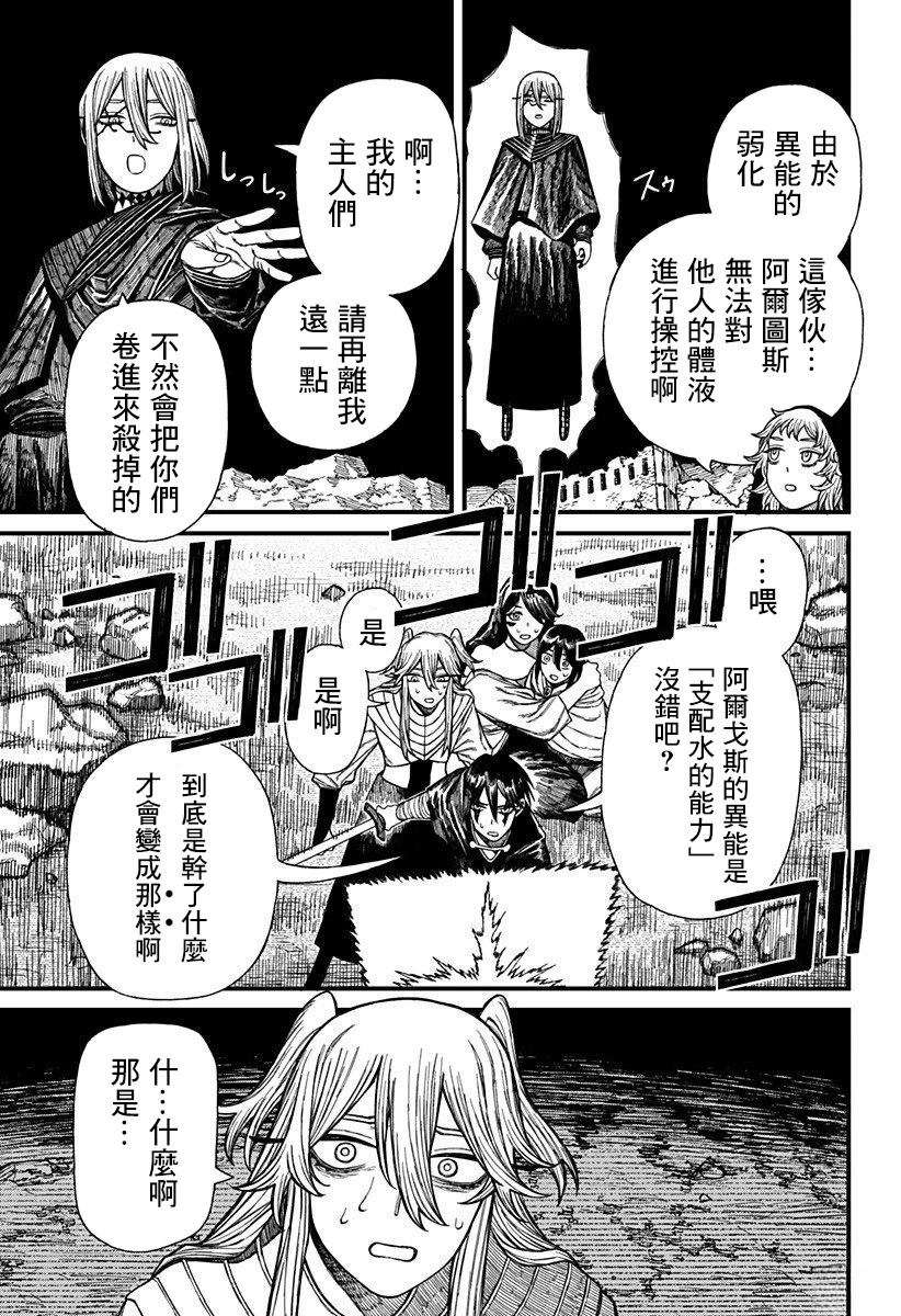 第50话 第17页