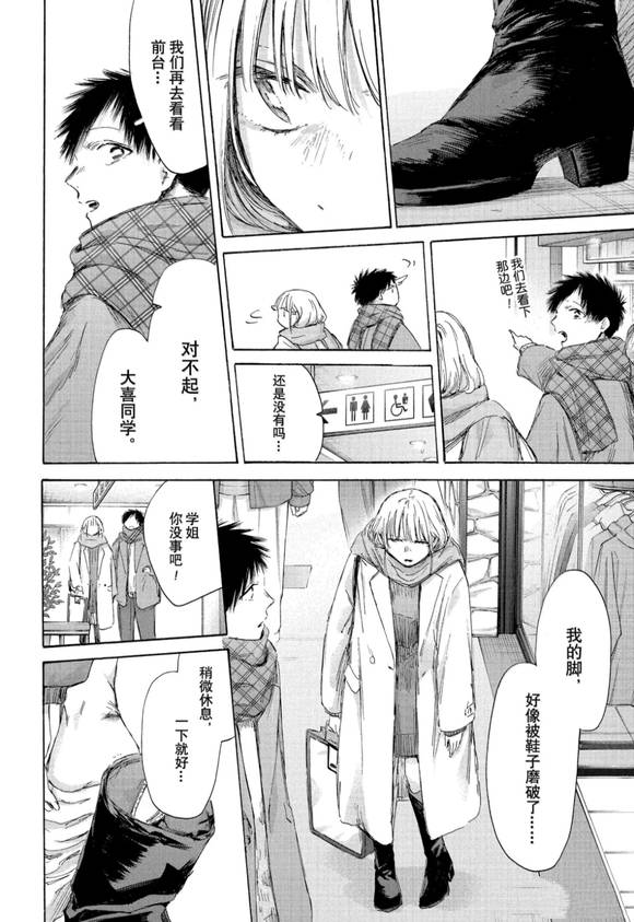 第195话 第8页