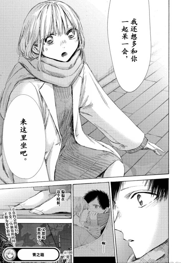 第195话 第19页