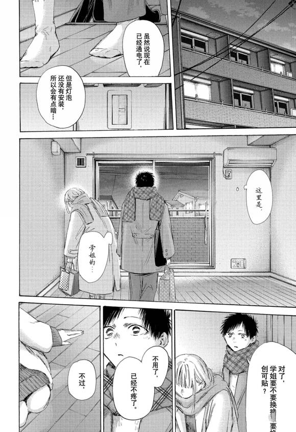 第195话 第18页