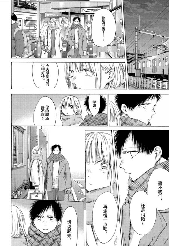 第195话 第16页