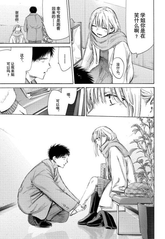 第195话 第13页