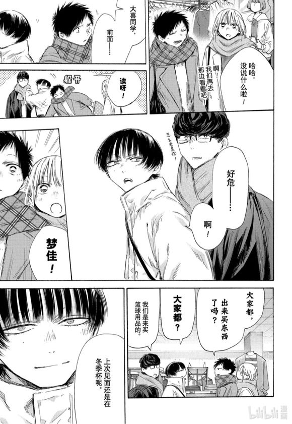 第195话 第5页