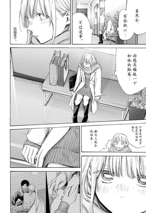 第195话 第10页