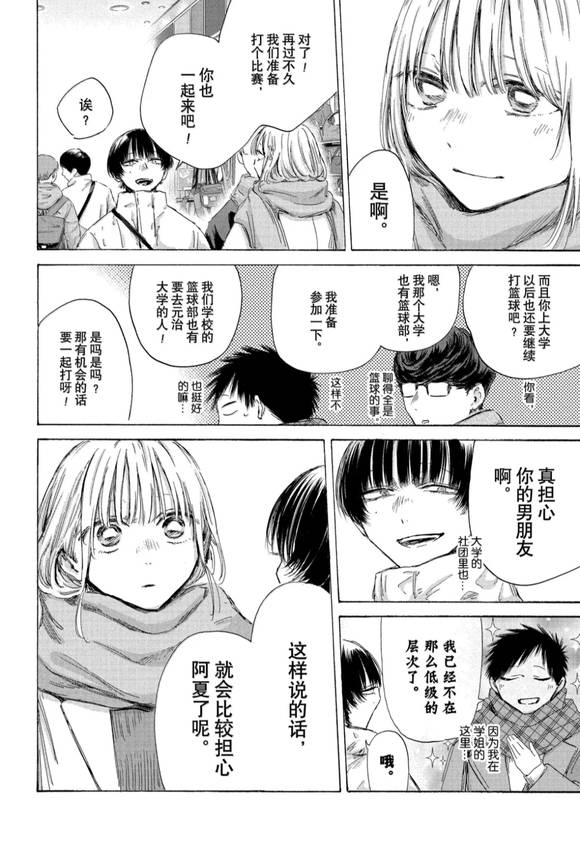 第195话 第6页