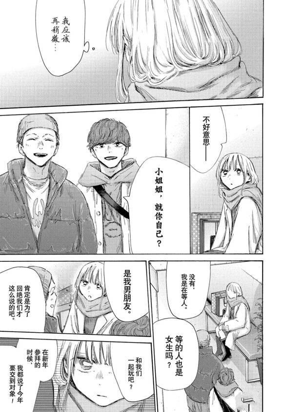 第195话 第11页