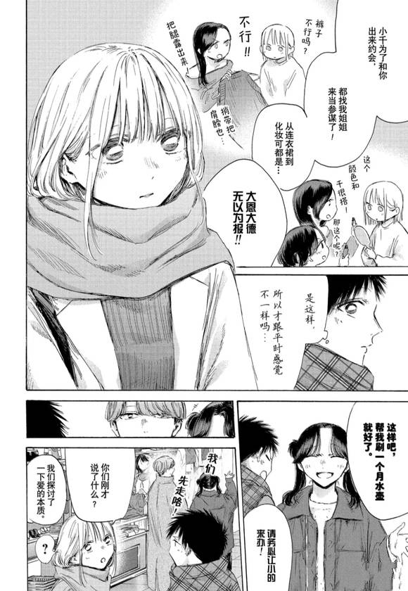 第195话 第4页