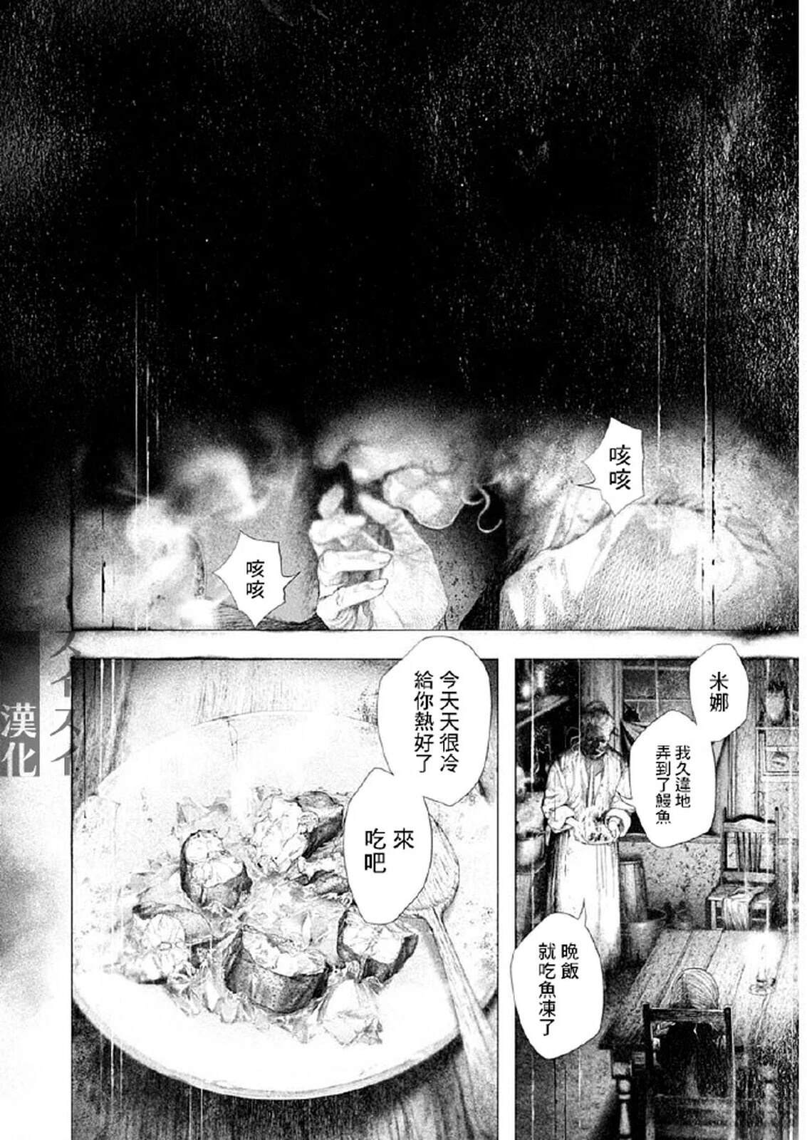 第61话 第9页