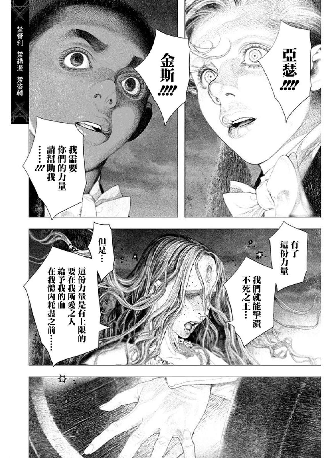 第61话 第7页