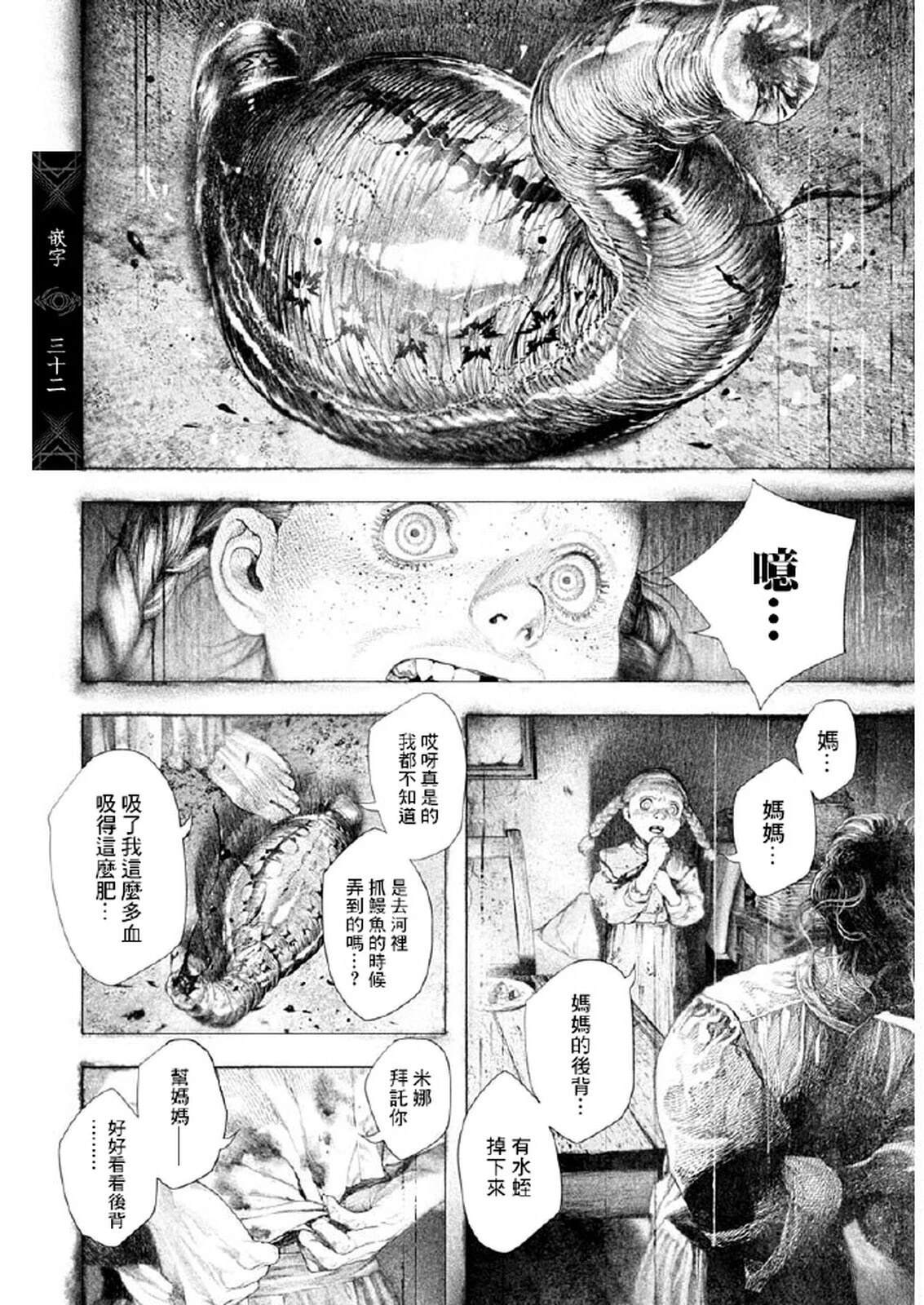 第61话 第11页