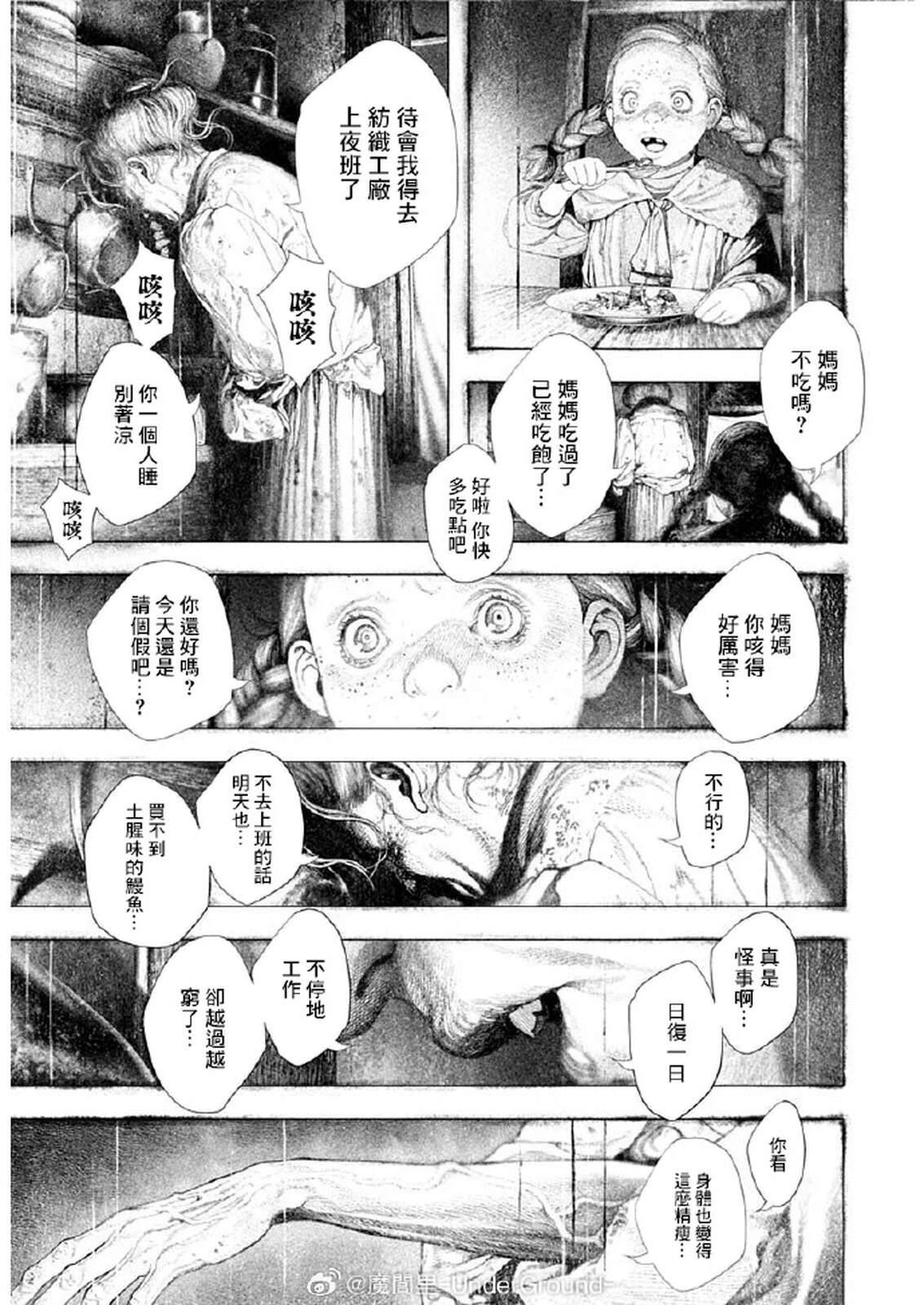 第61话 第10页