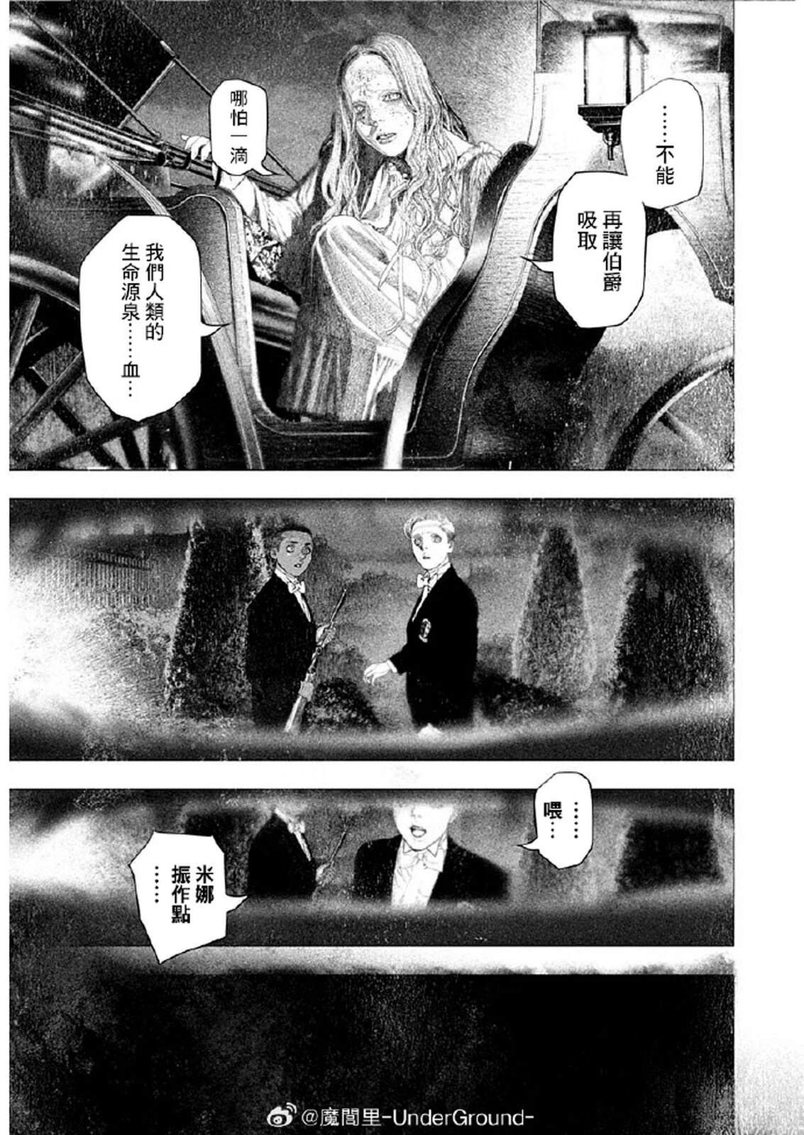 第61话 第8页
