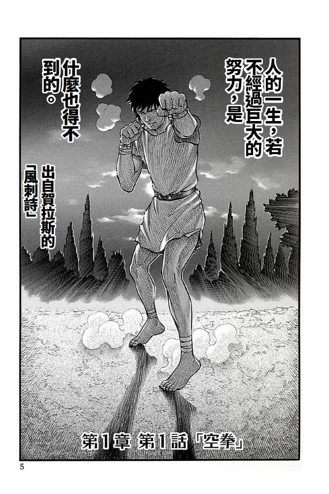 第1话1