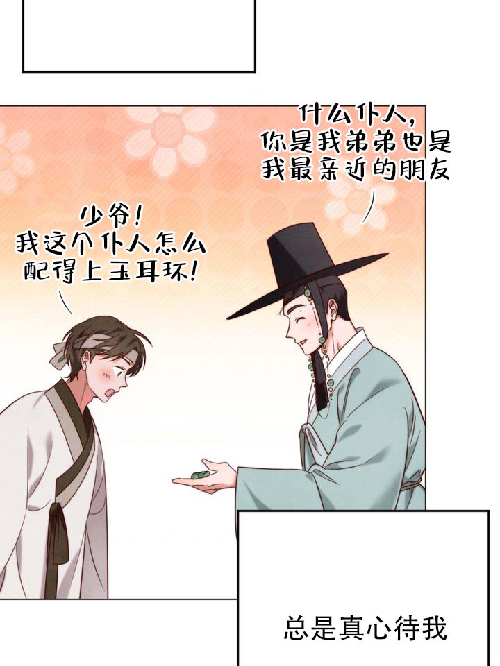 第2话3