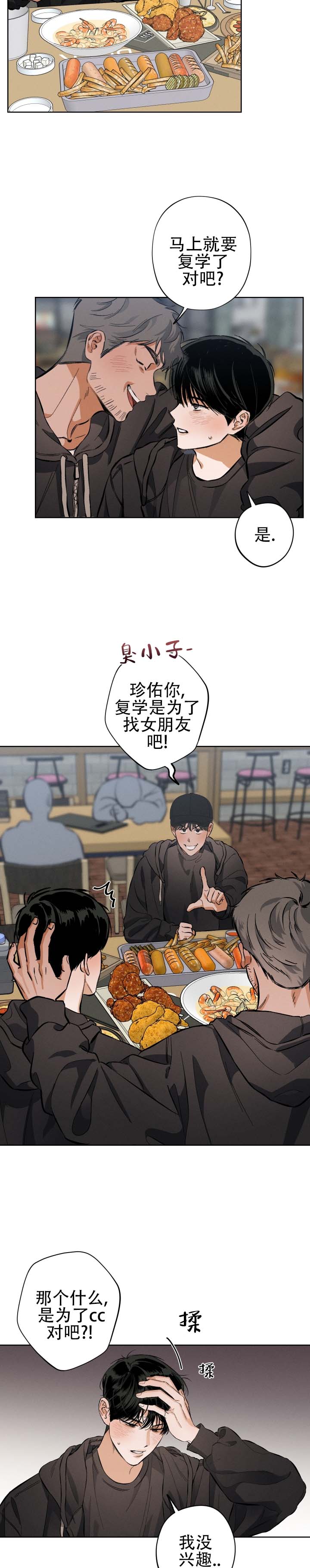 第1话6