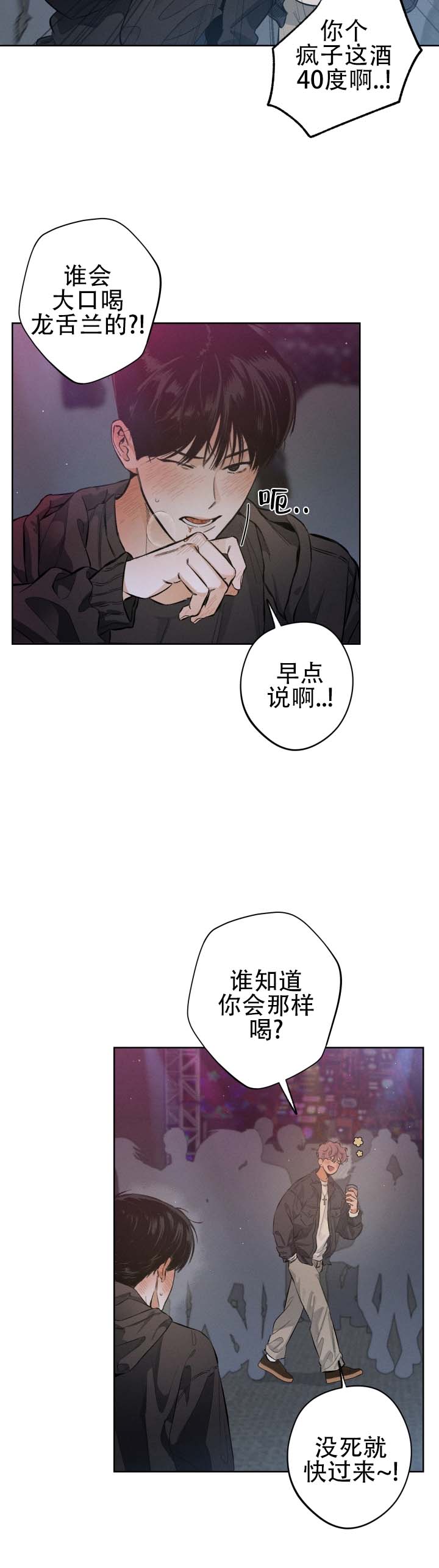 第2话9