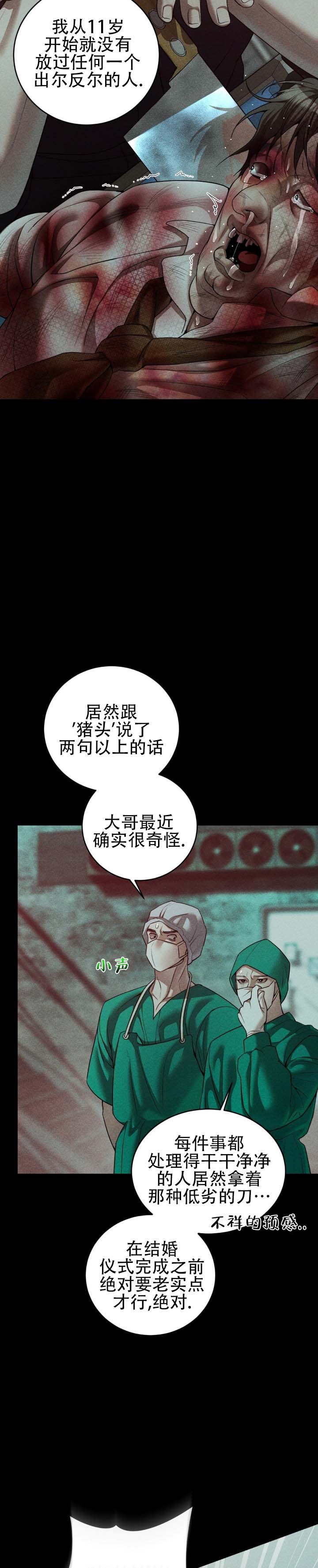 第1话4