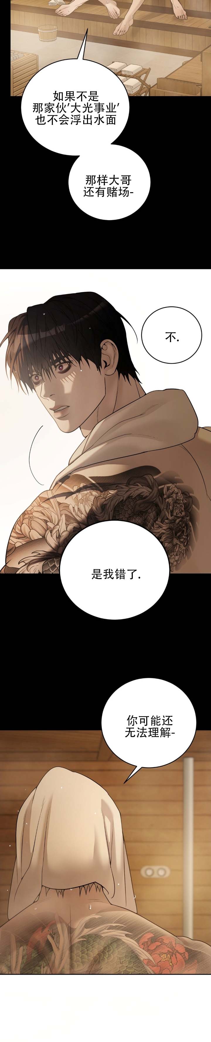 第1话13