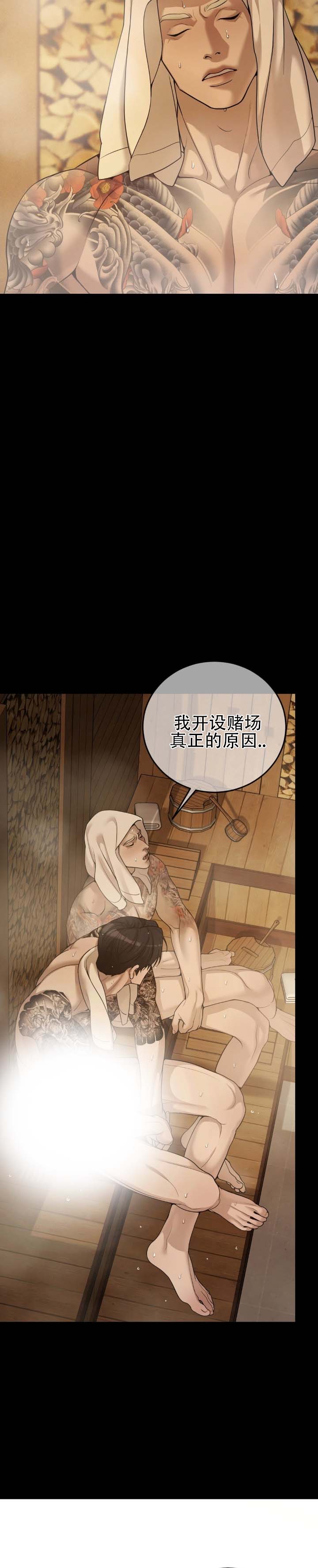 第1话11