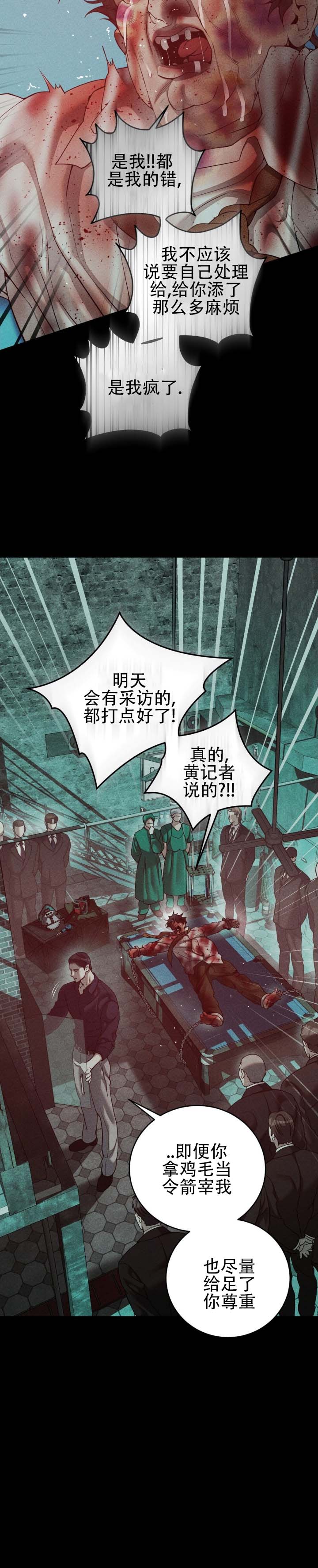 第1话2
