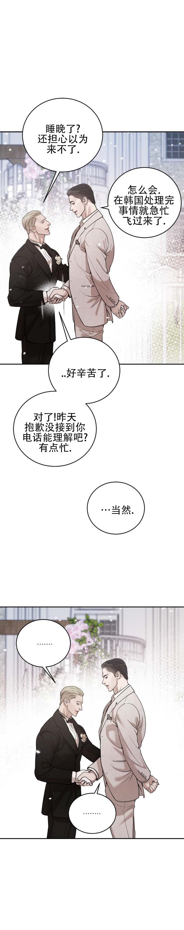 第2话7