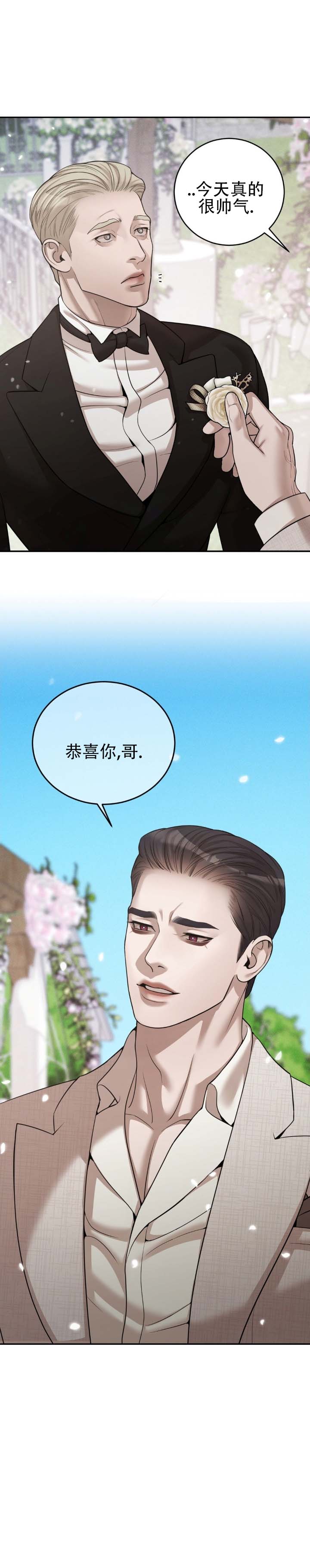 第2话8