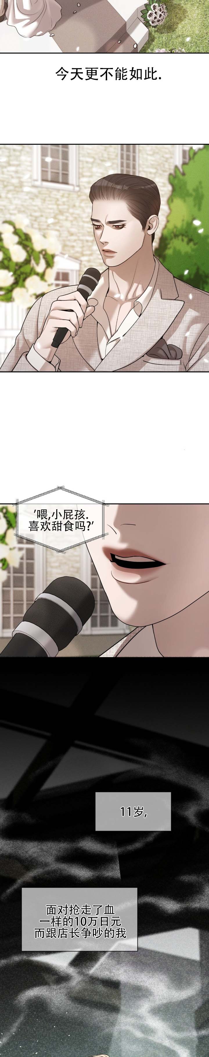 第3话2