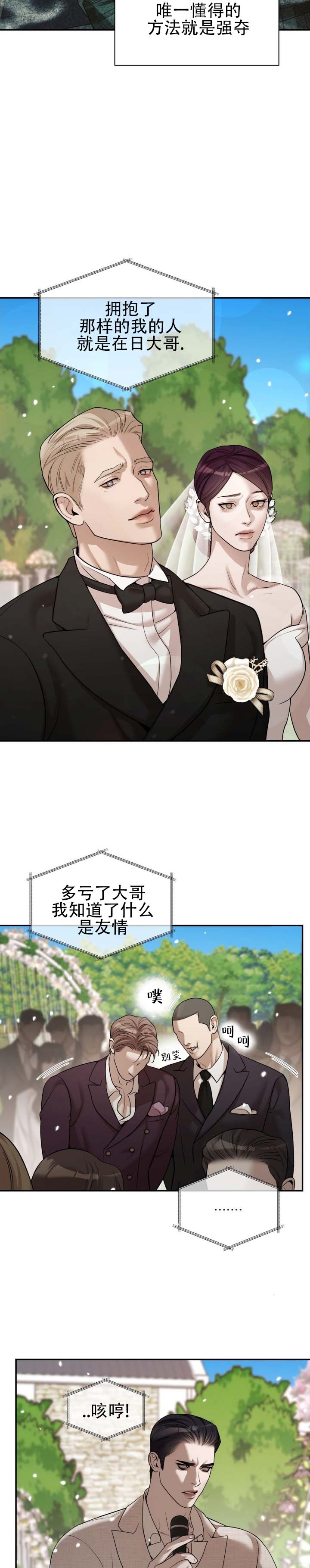 第3话4