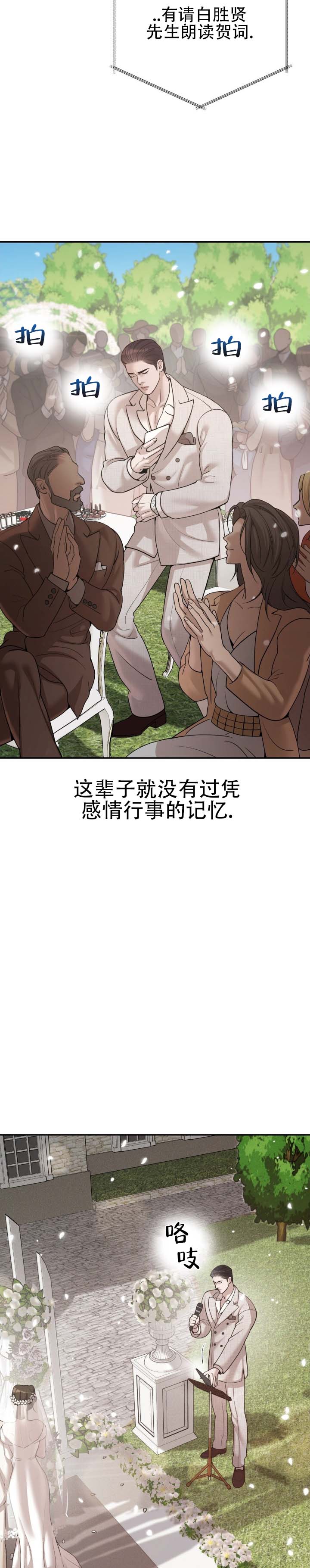 第3话1