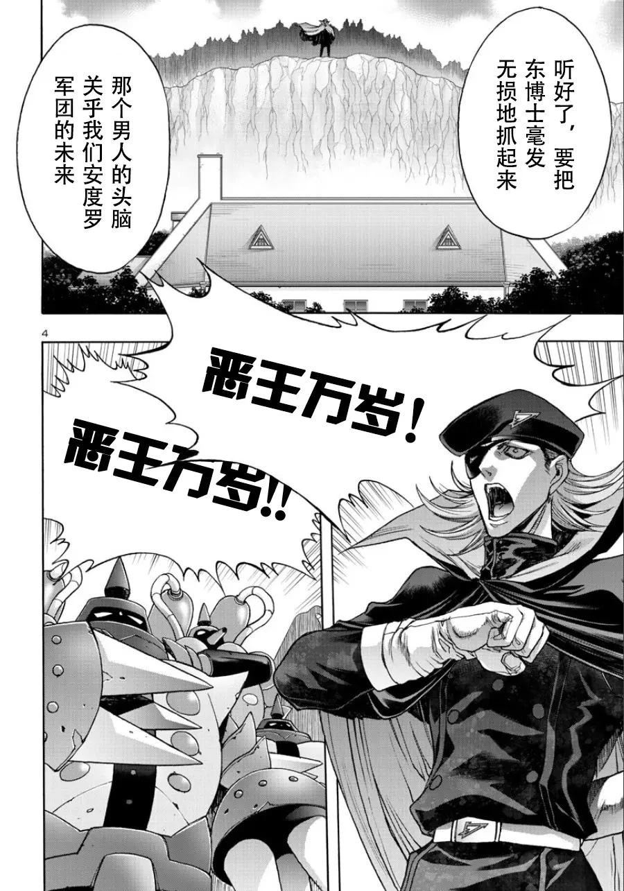 第1话4
